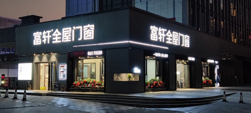四省联动，势不可挡！富轩全屋门窗冠军品质中国行西南四省联动火热进行中