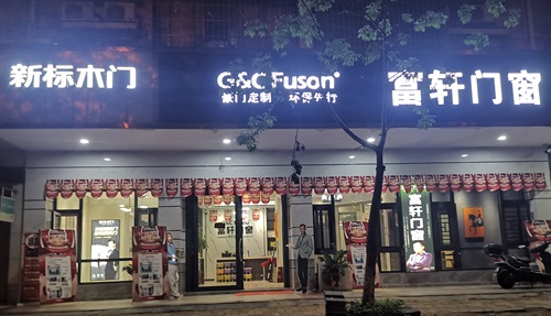 四省联动，势不可挡！富轩全屋门窗冠军品质中国行西南四省联动火热进行中