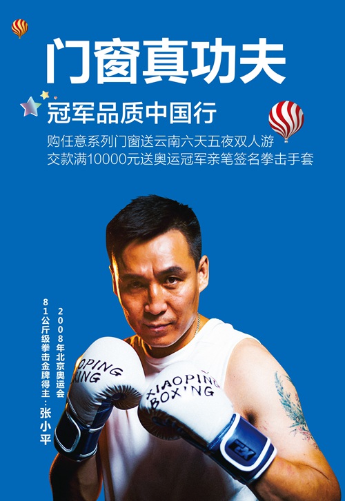 四省联动，势不可挡！富轩全屋门窗冠军品质中国行西南四省联动火热进行中