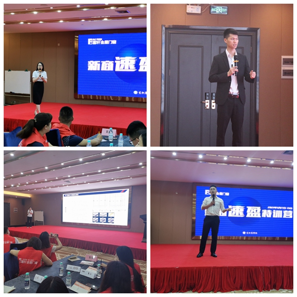 赋能·启航|富轩全屋门窗2021新商速盈特训营精彩开幕！