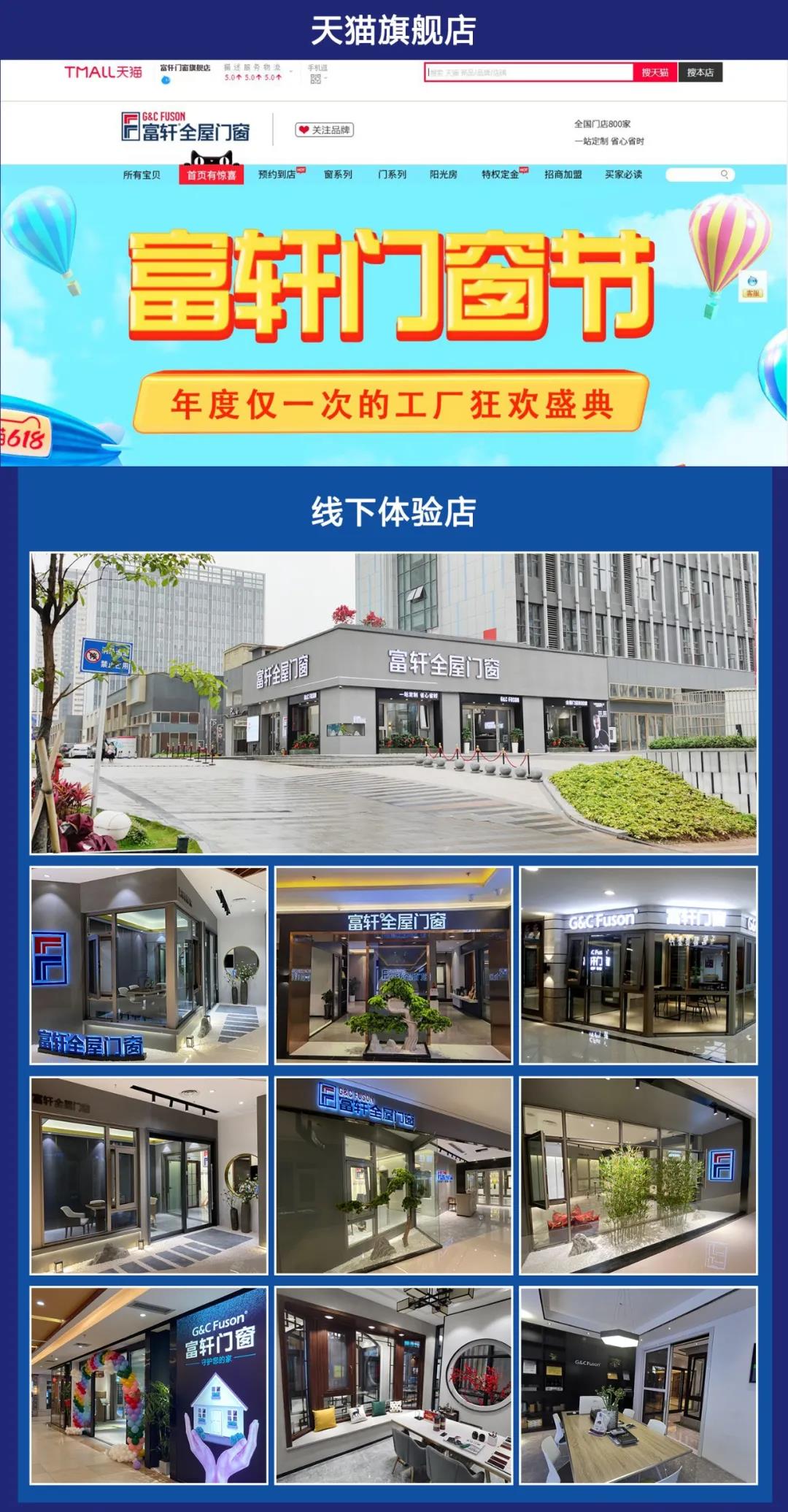 祝贺富轩门窗董事长李昌安连续两年被聘为“淘宝大学智库专家”