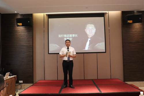 五星大商峰会