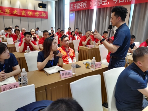 五星大商峰会