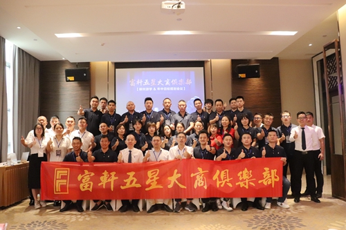 富轩大商铁军，百炼成钢，奋进新征程！
