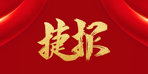 加盟捷报|富轩全屋门窗直播会网签再下62城！