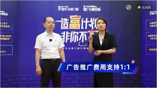加盟捷报|富轩全屋门窗直播会网签再下62城！
