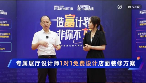 加盟捷报|富轩全屋门窗直播会网签再下62城！