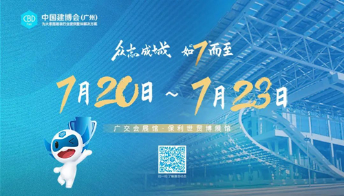 如“7”而至，盛意拳拳|富轩全屋门窗带您提前探一探建博会！