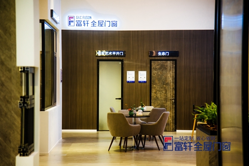 富轩全屋门窗×新浪家居×大咖|深度解读新蓝海：万亿门窗市场