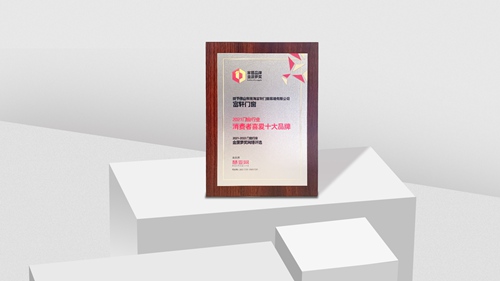 满载荣誉，砥砺前行|富轩全屋门窗斩获“2021门窗行业消费者喜爱十大品牌”