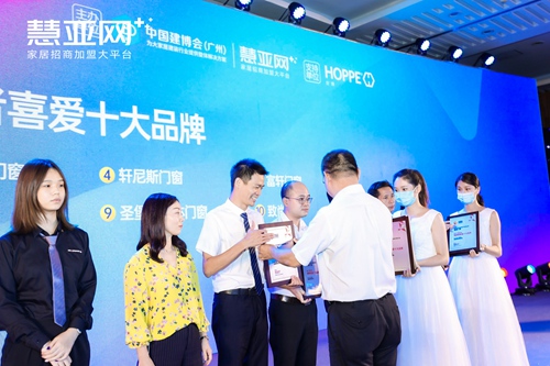 富轩全屋门窗斩获“2021门窗行业消费者喜爱十大品牌”