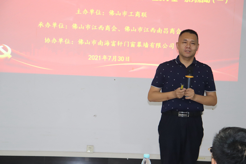 走进富轩，“窗”造未来——工商联、江西商会、南昌商会走进民企探访