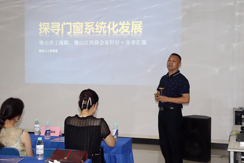 走进富轩，“窗”造未来——工商联、江西商会、南昌商会走进民企探访