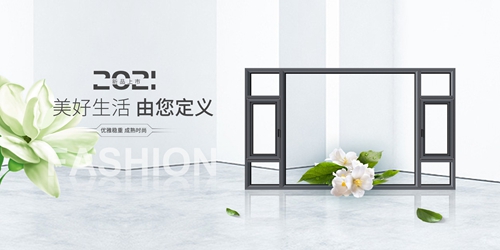 富雅系列新品巡礼|向新而生，“窗”造更加美好生活！