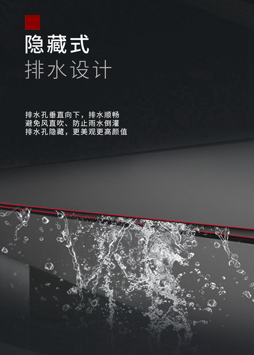 隐藏式排水设计，凭什么成为系统门窗标配？