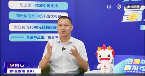 加盟捷报|富轩全屋门窗又下36城，全国版图再扩大！