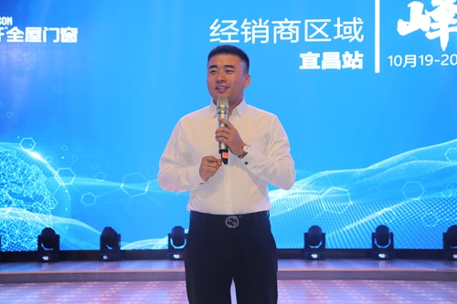 利刃出鞘，所向披靡|富轩全屋门窗经销商区域峰会宜昌站暨全国联动动员大会隆重召开