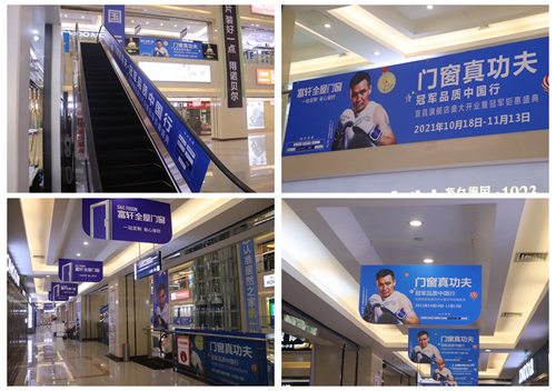 富轩宜昌店|总裁亲临，广告“霸屏”居然之家，一触即发！