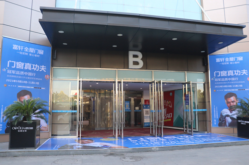 富轩宜昌店|总裁亲临，广告“霸屏”居然之家，一触即发！