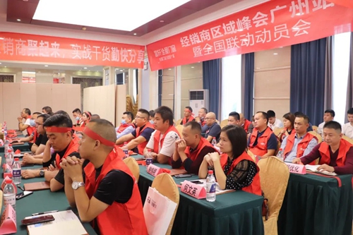 富轩全屋门窗经销商区域峰会暨全国联动动员大会在广州圆满收官