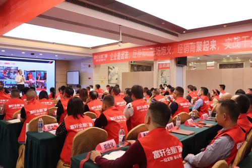 富轩全屋门窗经销商区域峰会暨全国联动动员大会在广州圆满收官