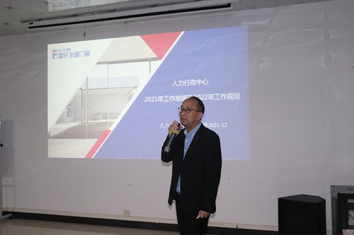 立足当下，布局未来|富轩全屋门窗2021年终述职&明年规划会议