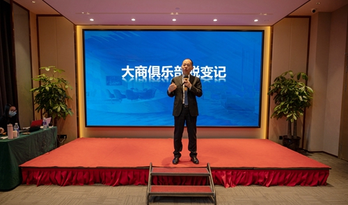 富轩五星大商领袖峰会，再掀市场风云