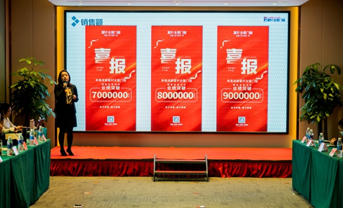 富轩五星大商领袖峰会，再掀市场风云