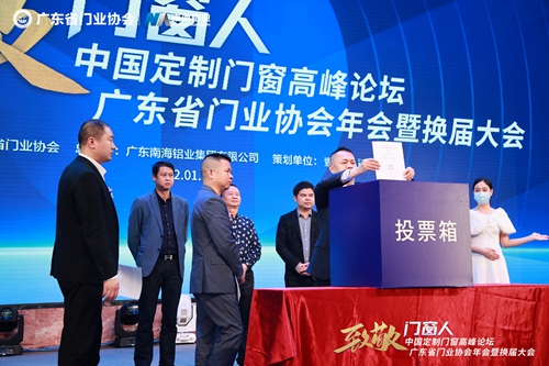 富轩全屋门窗当选“第三届广东省门业常务副会长单位”