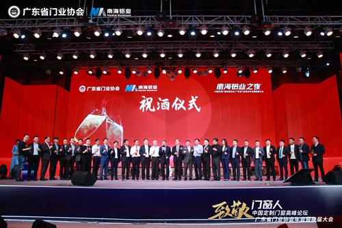 富轩全屋门窗当选“第三届广东省门业常务副会长单位”