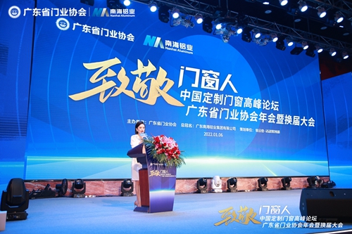 富轩全屋门窗当选“第三届广东省门业常务副会长单位”