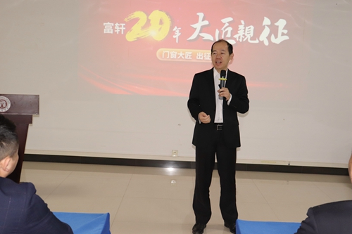猛虎出山 就是签单|富轩门窗“大匠亲征”出征仪式热烈举行
