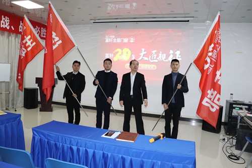 猛虎出山 就是签单|富轩门窗“大匠亲征”出征仪式热烈举行