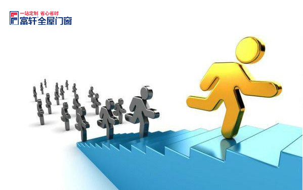 全屋门窗加盟商如何在市场上抓住更多的消费者？