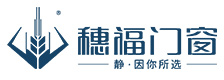 穗福门窗