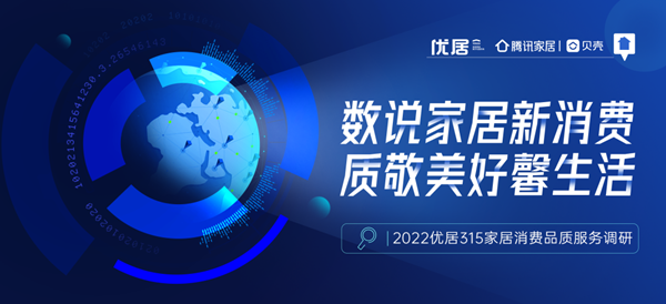 质敬新生活|富轩全屋门窗荣登2022优居315家居消费品质服务榜