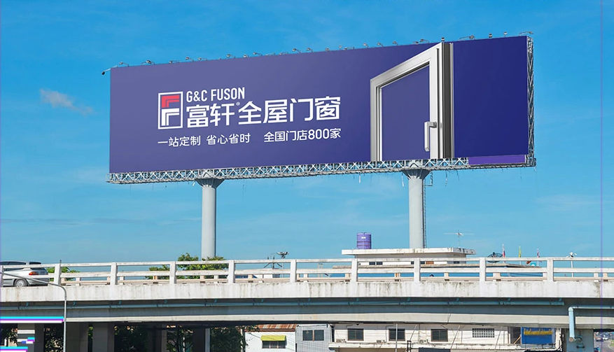 一线门窗品牌：富轩全屋门窗