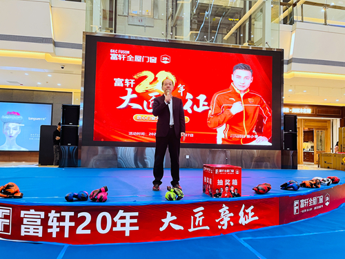 20周年庆|富轩全屋门窗成都『大匠亲征』签售会圆满告捷