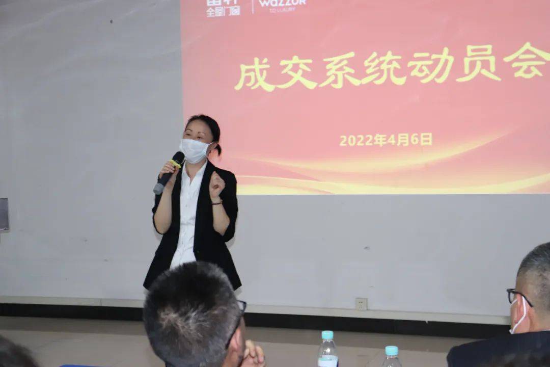 富轩全屋门窗“成交系统”动员大会