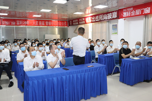 大匠亲征 乘胜追击|富轩全屋门窗第二季度出征仪式隆重举行