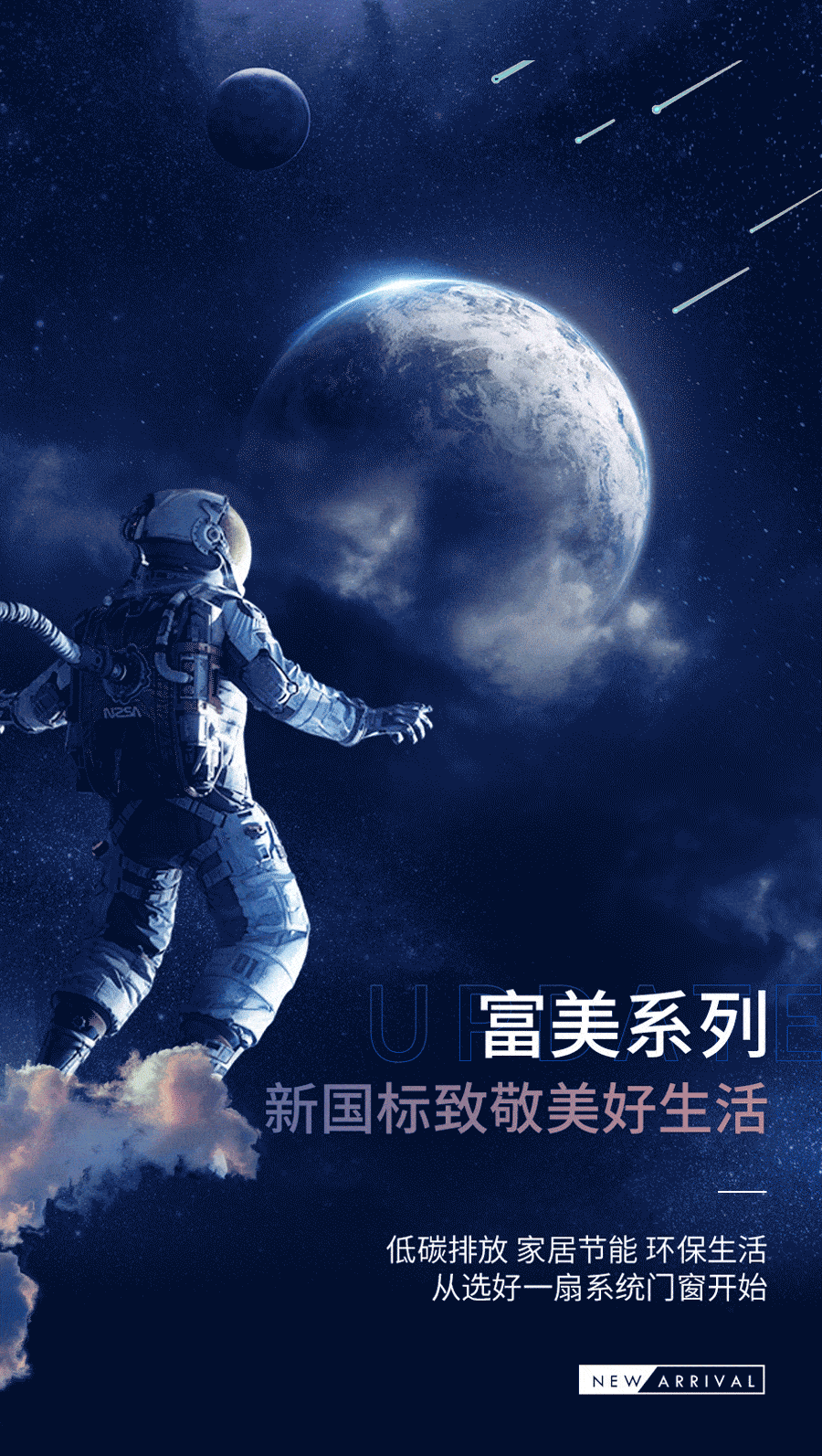 新品首秀|富轩门窗富美A5和S6系列全国统一价