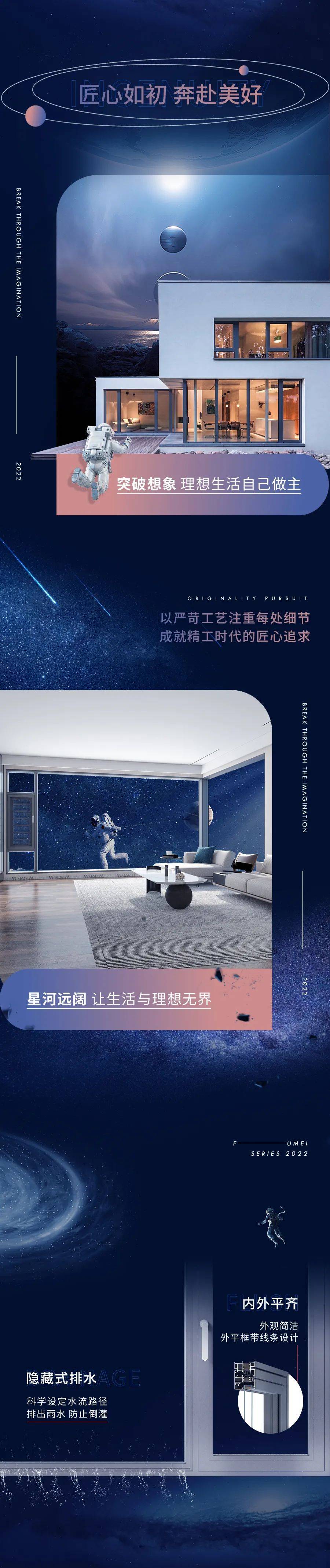 新品首秀|富轩门窗富美A5和S6系列全国统一价