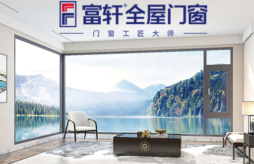 富轩门窗告诉你安装要预留洞口的原因