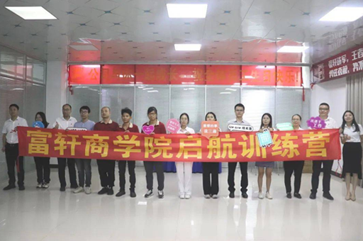 富轩全屋门窗｜2022年8-9月新员工启航训练营圆满成功