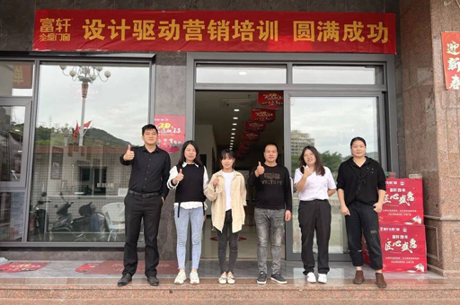 设计赋能 赢战终端 | 富轩全屋门窗酷家乐培训罗源站帮扶圆满举行！ 