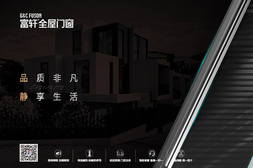 2022年系统铝合金门窗加盟哪个好？