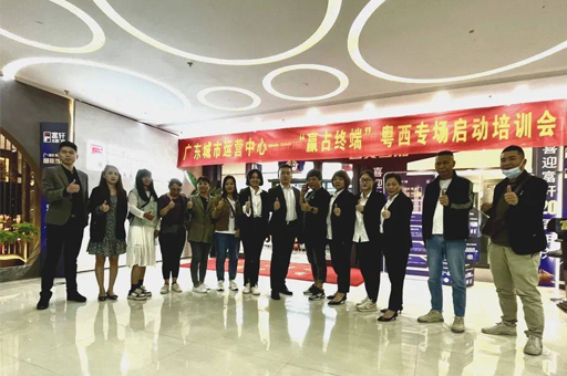 富轩全屋门窗开展广东城市运营中心粤西专场启动培训会圆满结束