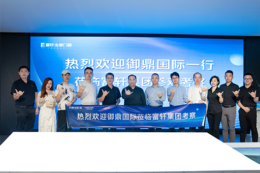 合作创双赢|热烈欢迎御鼎国际和华人设计网莅临富轩全屋门窗参观交流