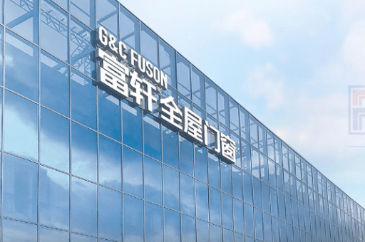 2023年铝合金门窗十大品牌榜单推荐