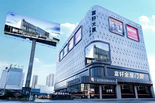 匠心精品 | 富轩全屋门窗全新防伪系统上线，一扫即可辨真伪